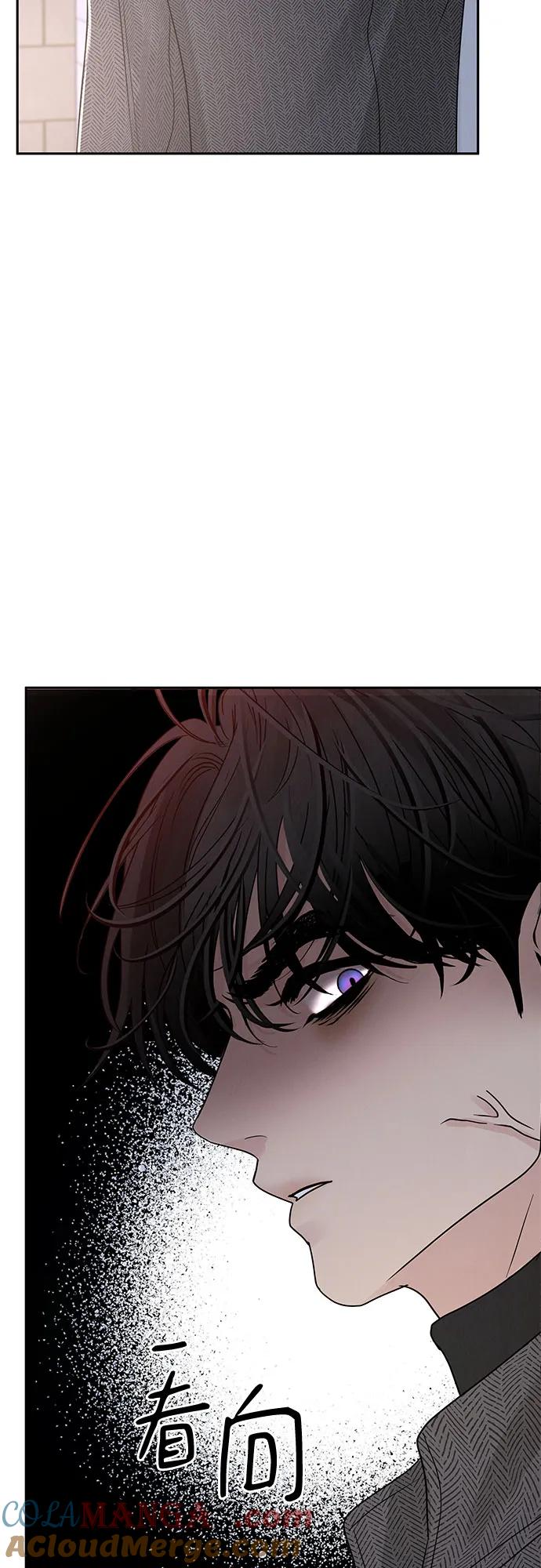 《利己恋爱论》第1话 第137页