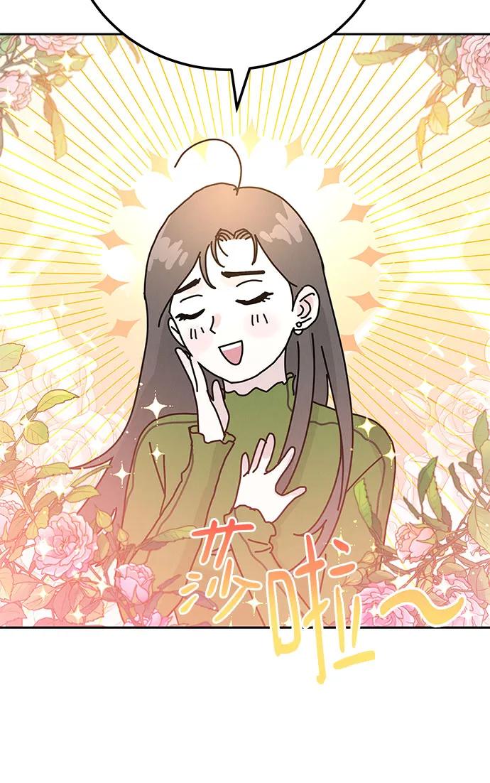 《利己恋爱论》第1话 第30页