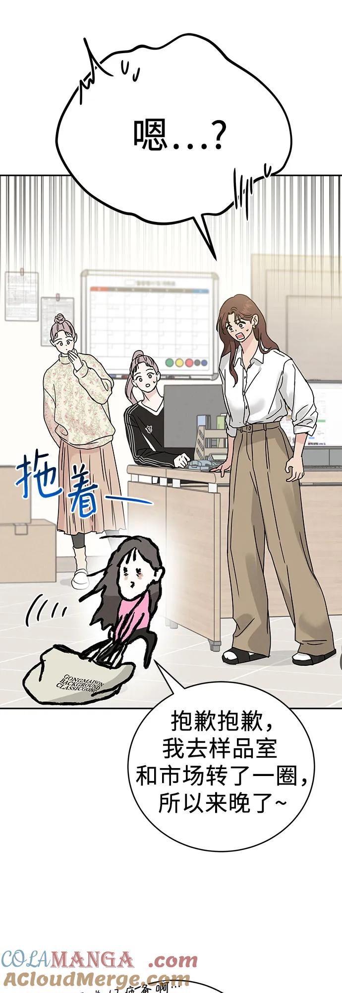 《利己恋爱论》第1话 第49页