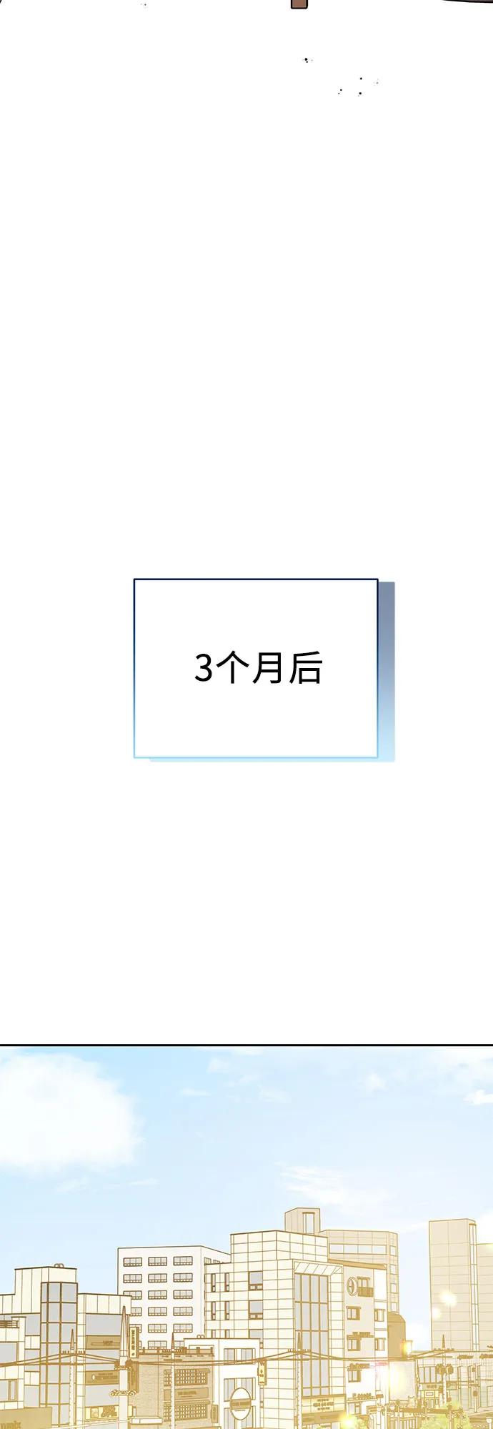 《利己恋爱论》第1话 第34页