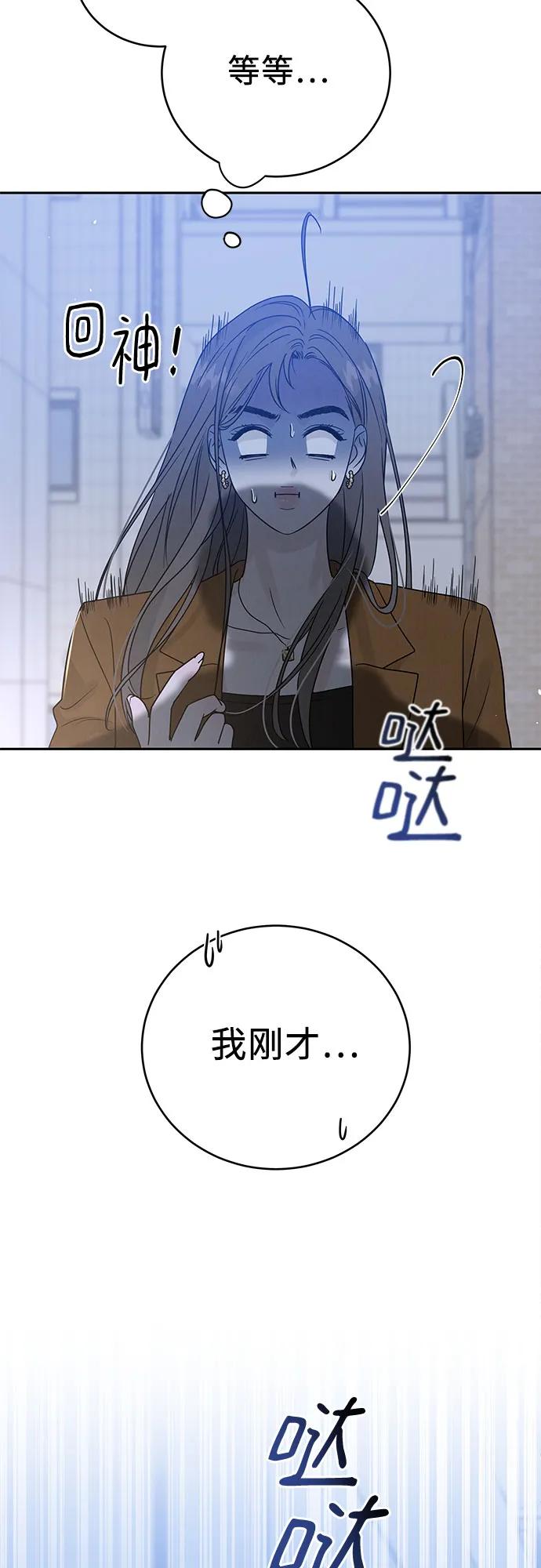 《利己恋爱论》第1话 第140页