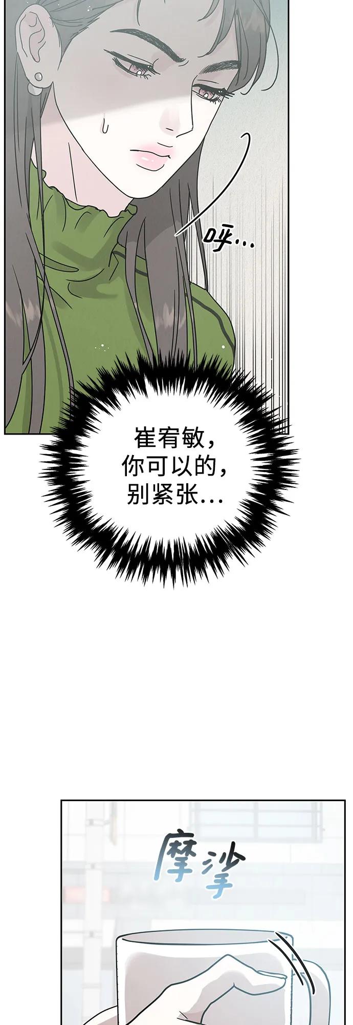 《利己恋爱论》第1话 第15页
