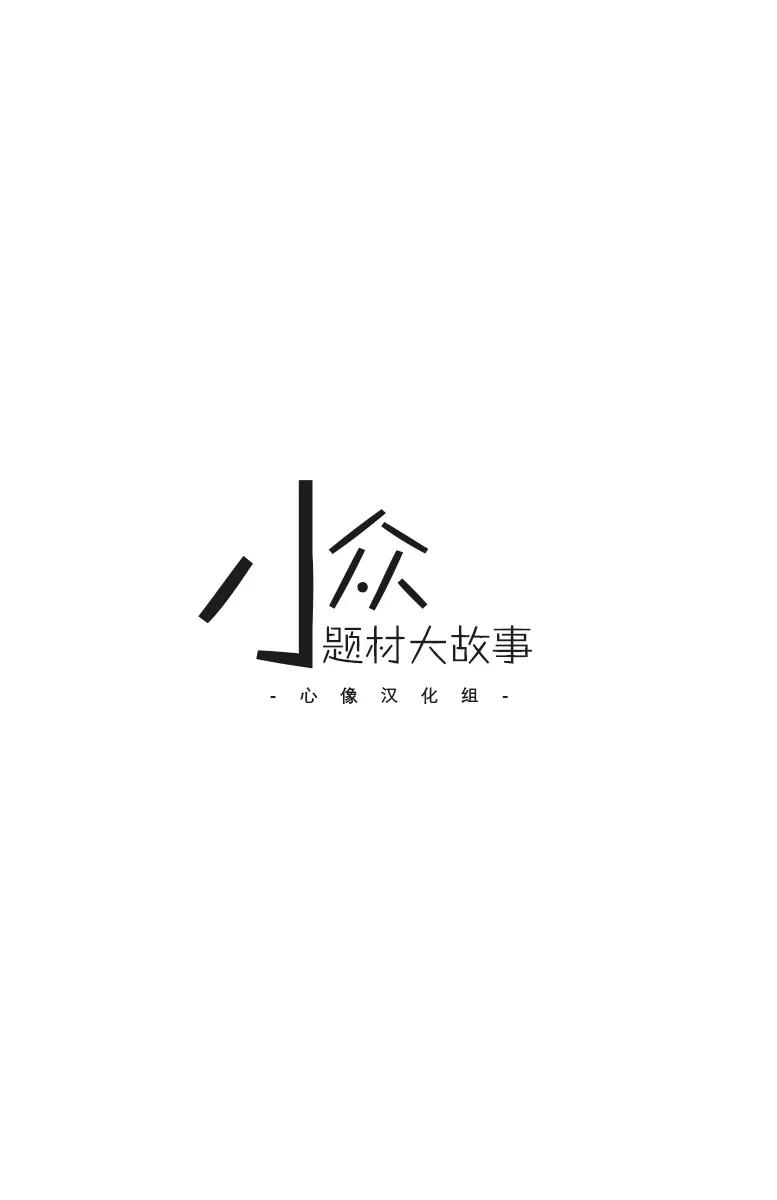 《怀孕之后，我甚至想去死-产后精神病-》第1话 第2页