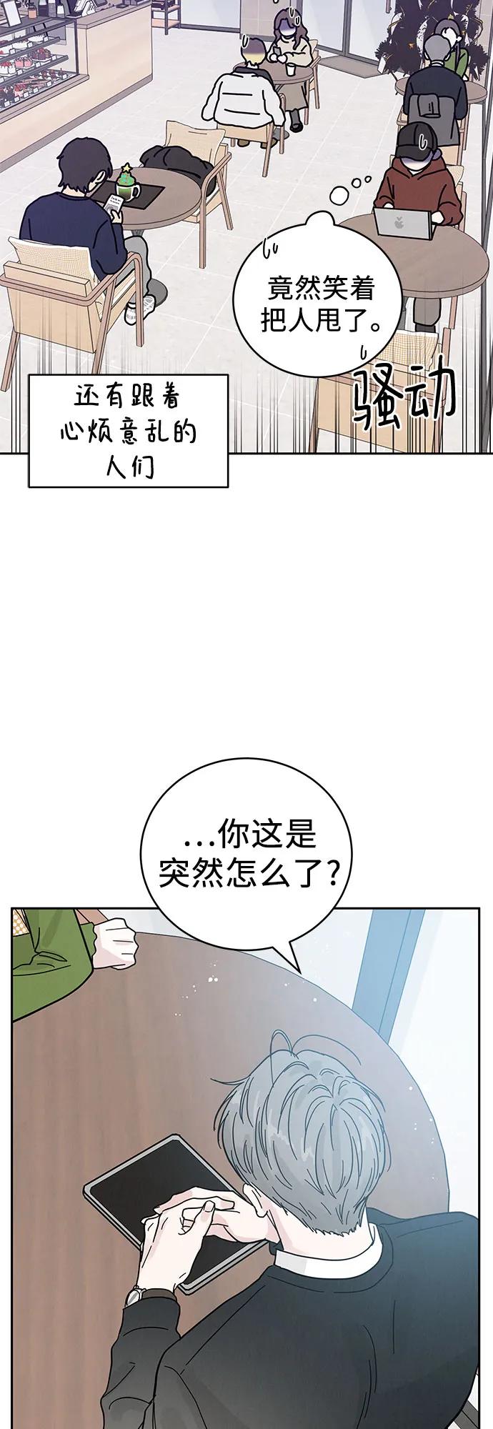 《利己恋爱论》第1话 第28页