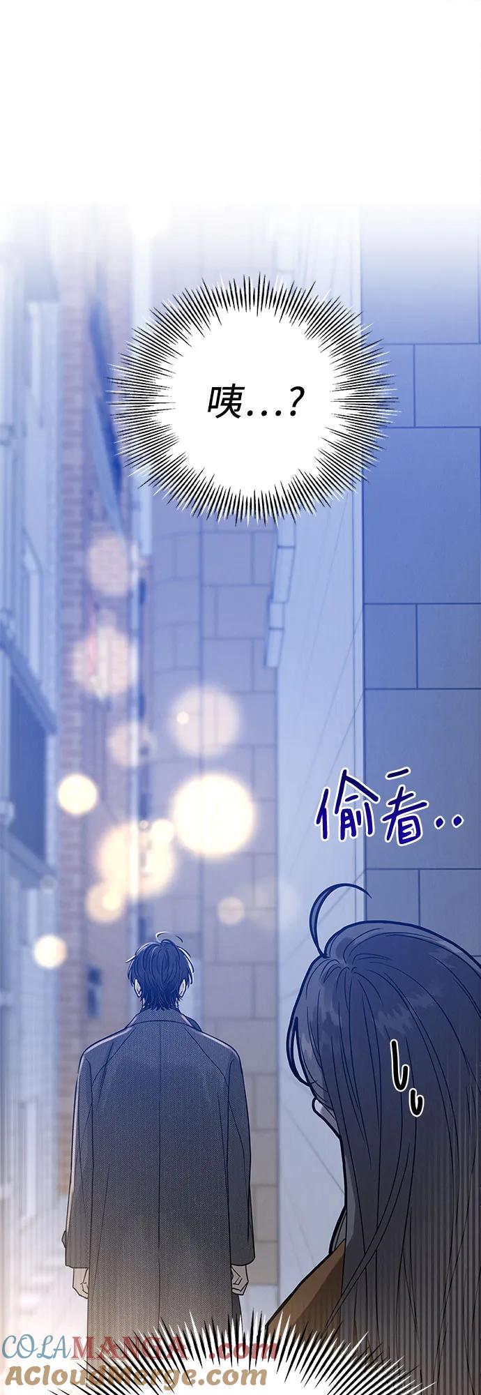 《利己恋爱论》第1话 第105页