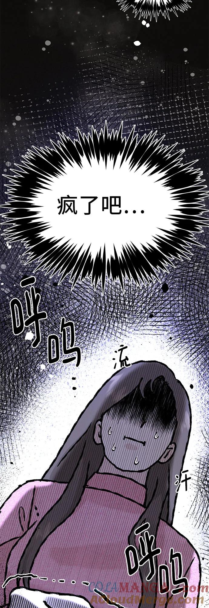 《利己恋爱论》第10话 第4页