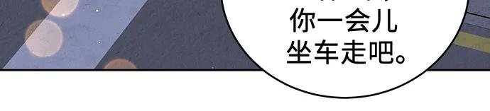 《利己恋爱论》第10话 第63页