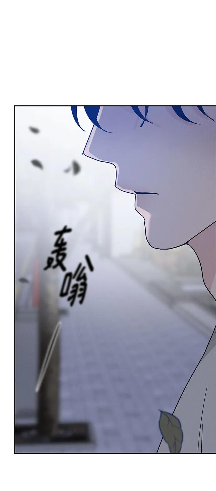 《利己恋爱论》第10话 第68页