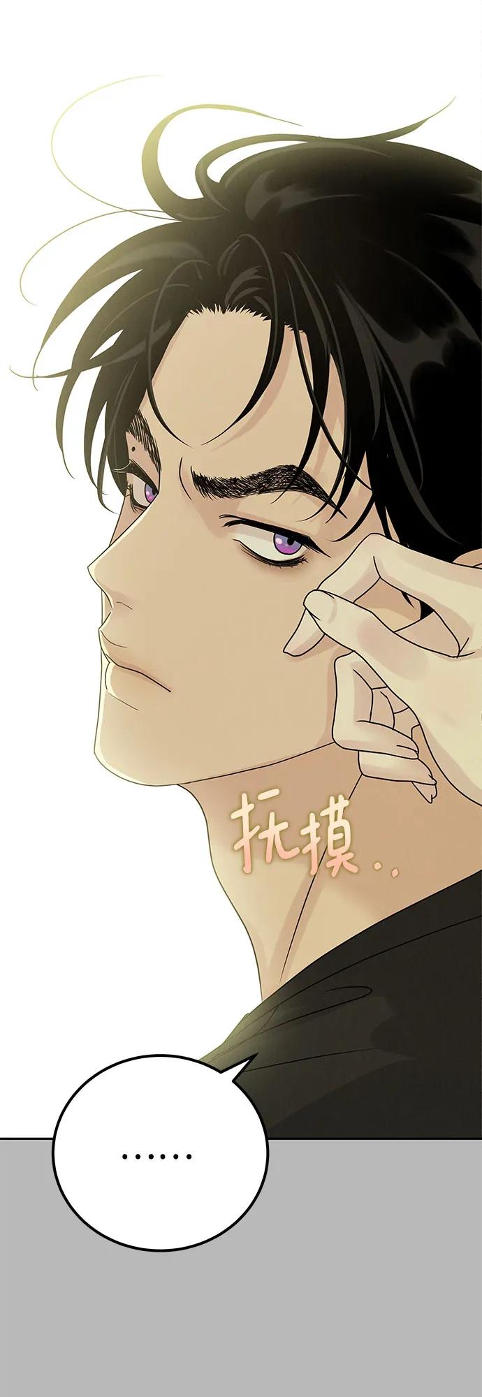《利己恋爱论》第11话 第15页
