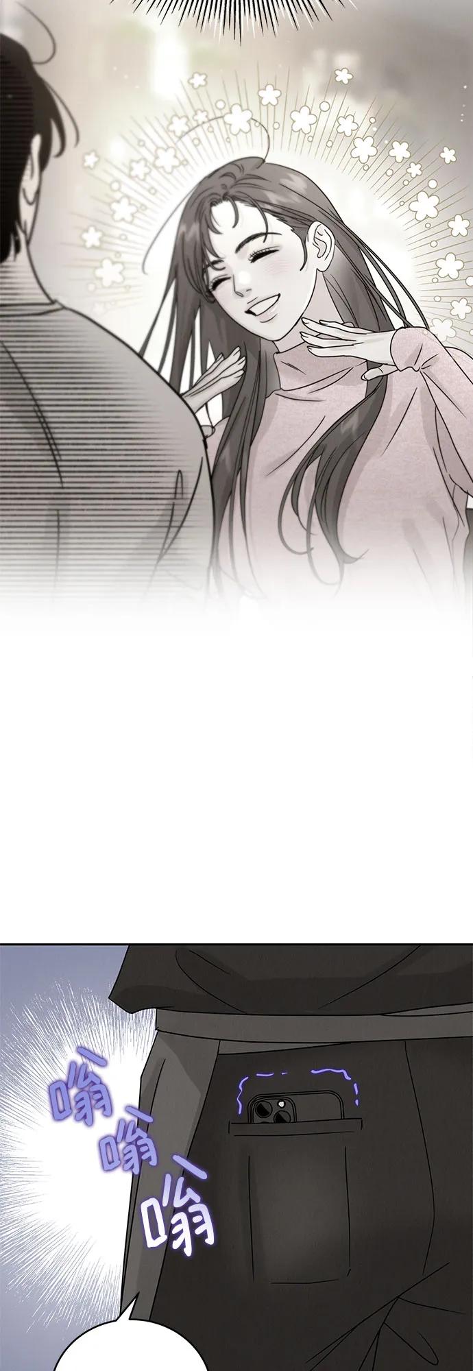 《利己恋爱论》第11话 第60页