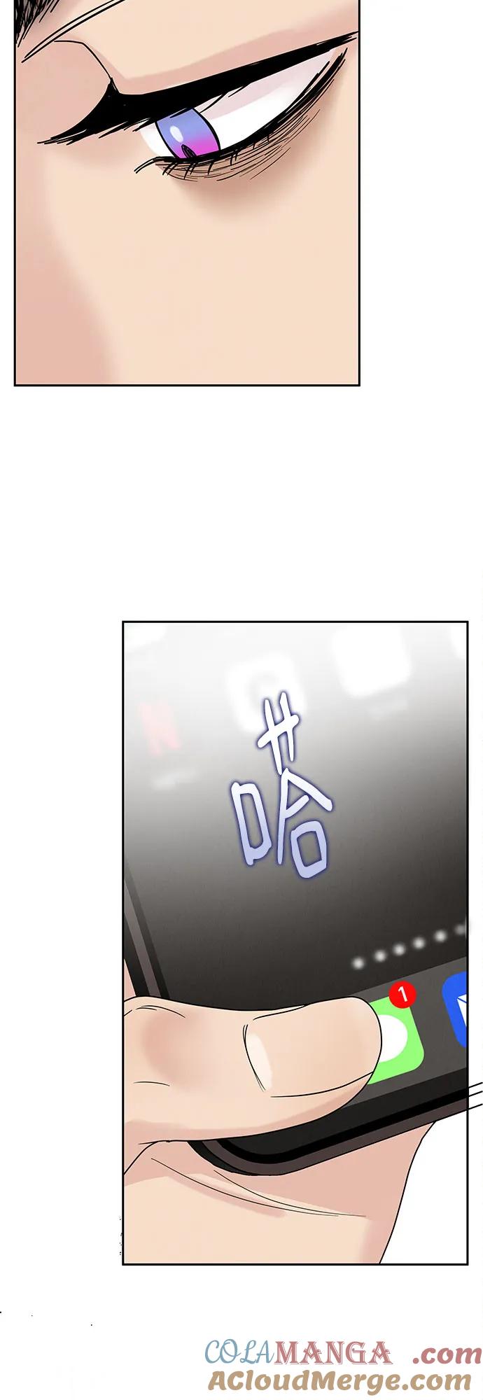 《利己恋爱论》第11话 第64页