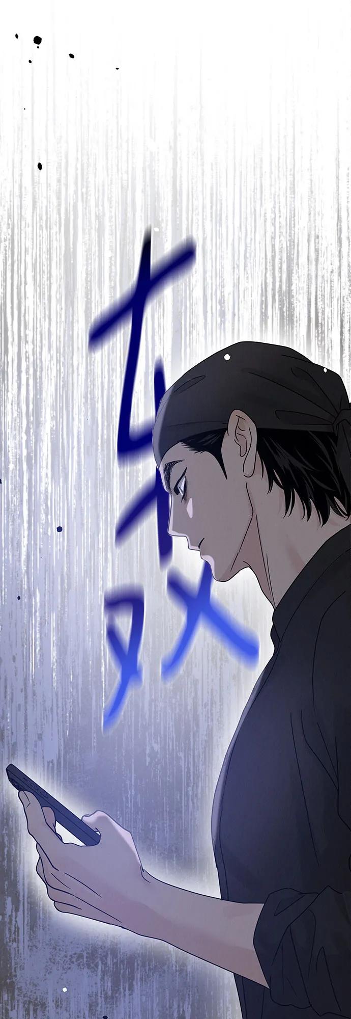 《利己恋爱论》第11话 第65页