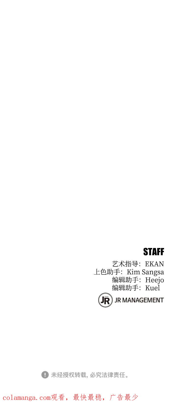 用分身自动狩猎 [第112话] 充满悔意 第98页