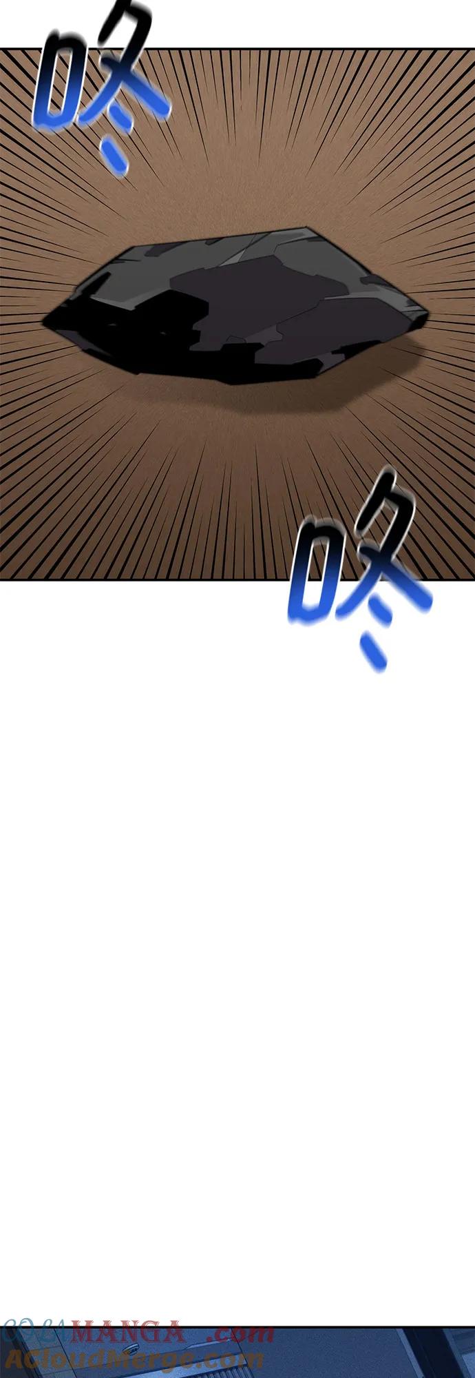 用分身自动狩猎 [第114话] 回归日常 第88页