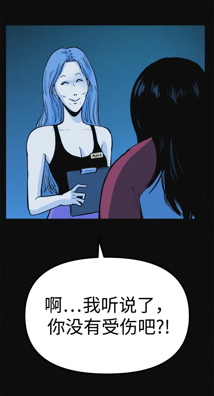 可疑的减肥俱乐部 - 第12话 健身房跑步机危险的理由 - 第42张图