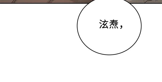 《利己恋爱论》第12话 第47页