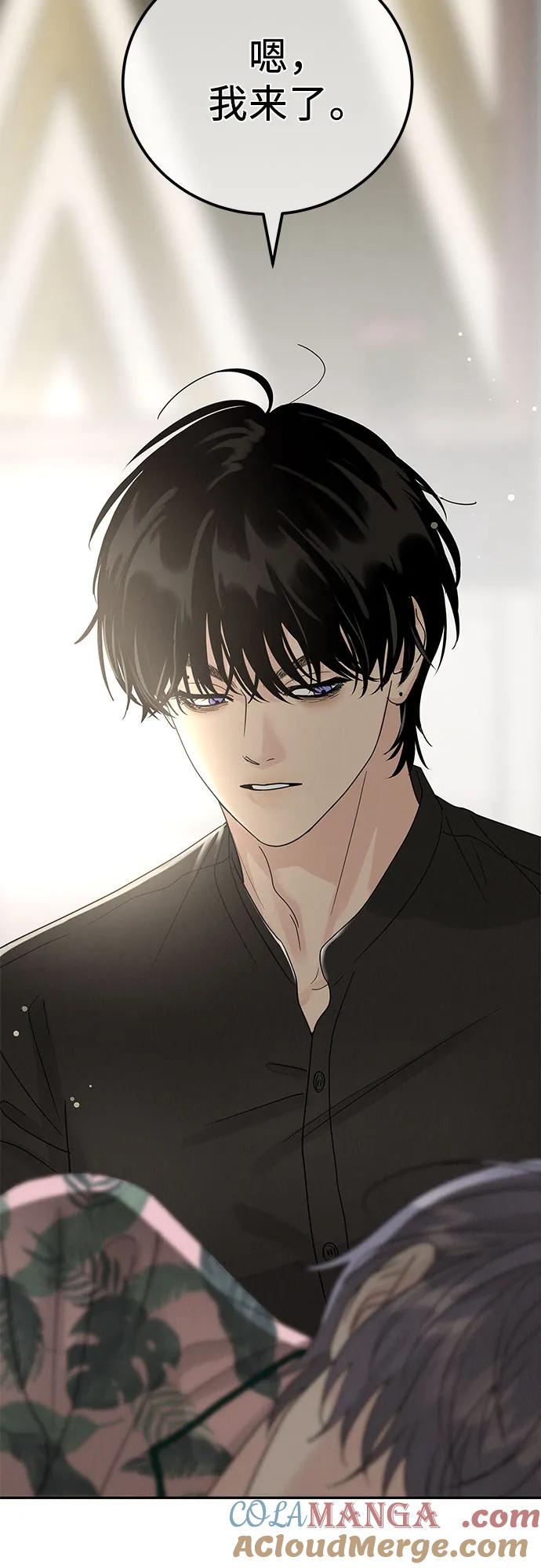 《利己恋爱论》第12话 第40页