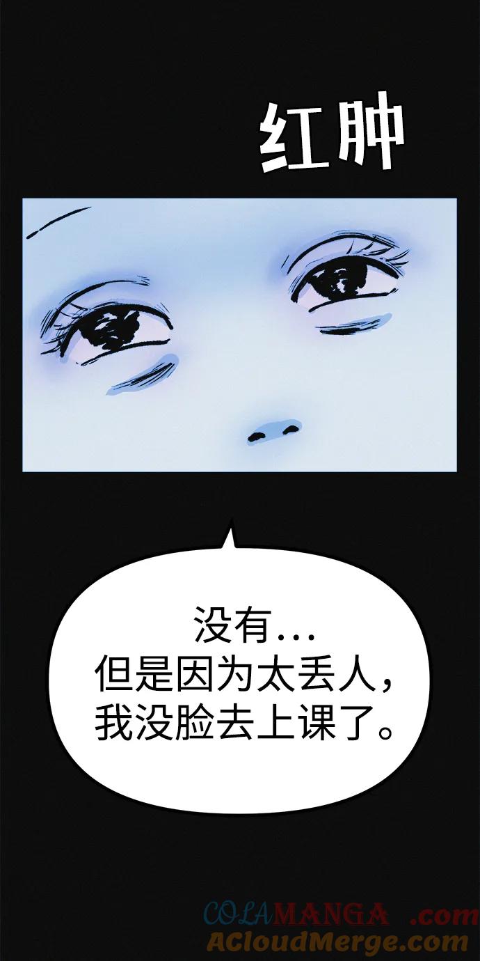 可疑的减肥俱乐部 - 第12话 健身房跑步机危险的理由 - 第43张图