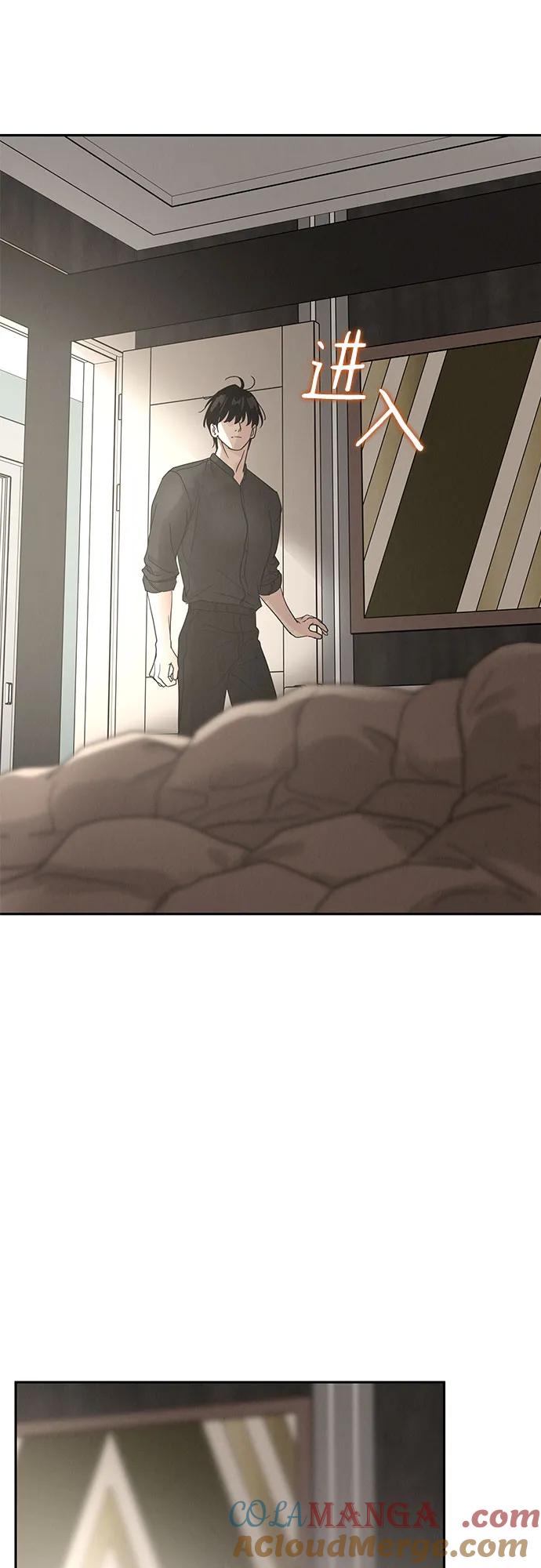 《利己恋爱论》第12话 第37页