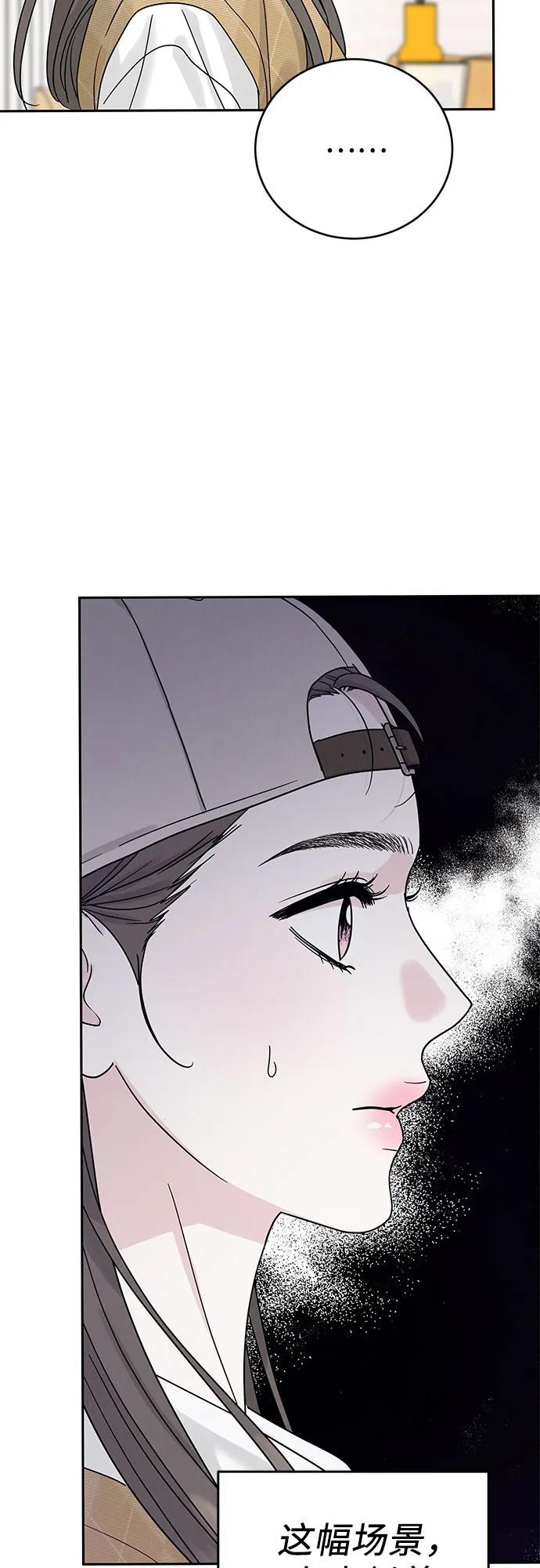 《利己恋爱论》第12话 第15页