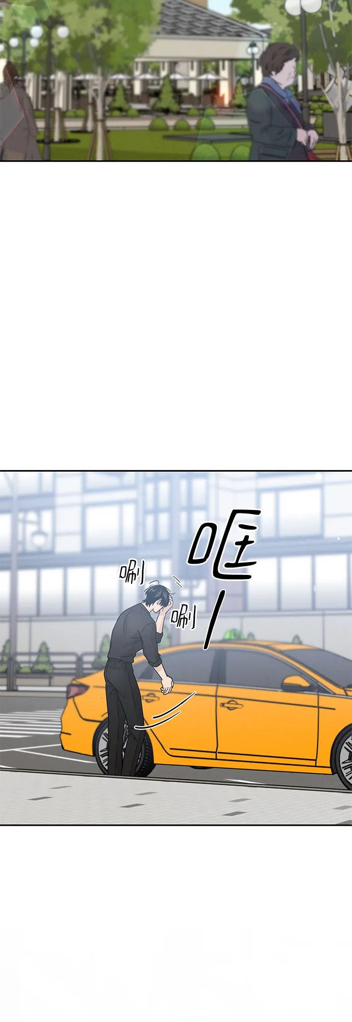 《利己恋爱论》第12话 第20页