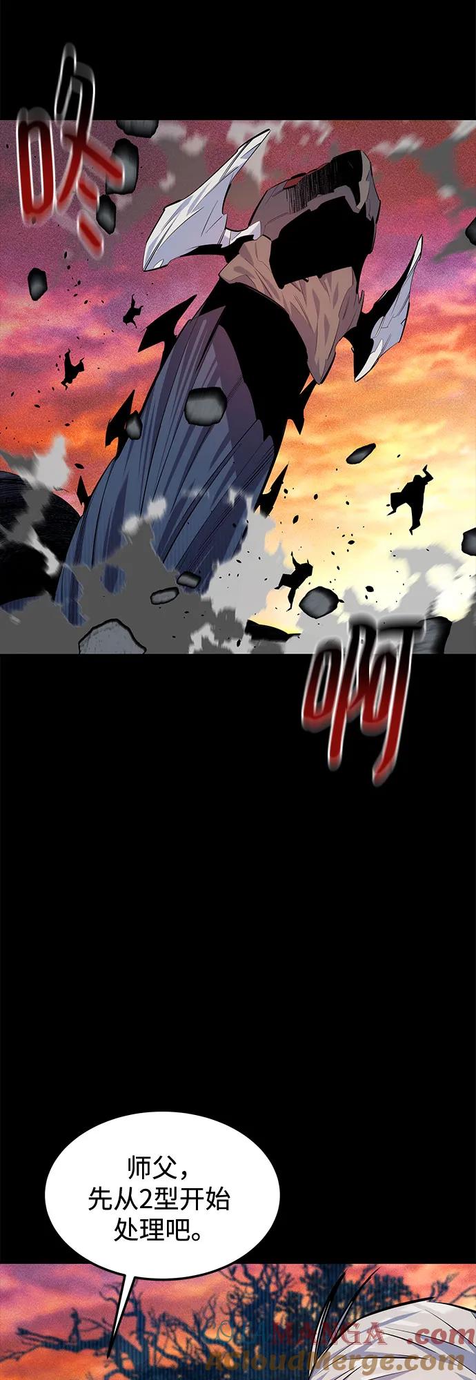 用分身自动狩猎 [第124话] 计划进行中 第13页
