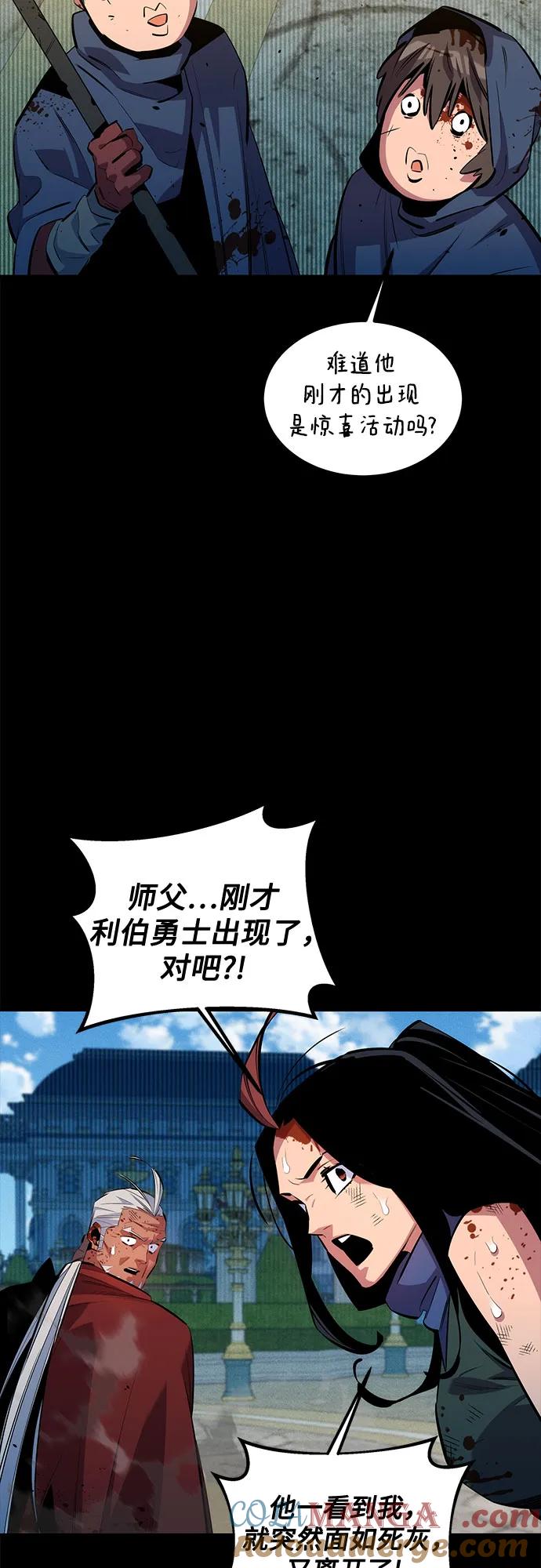 用分身自动狩猎 [第126话] 不规则的存在 第16页