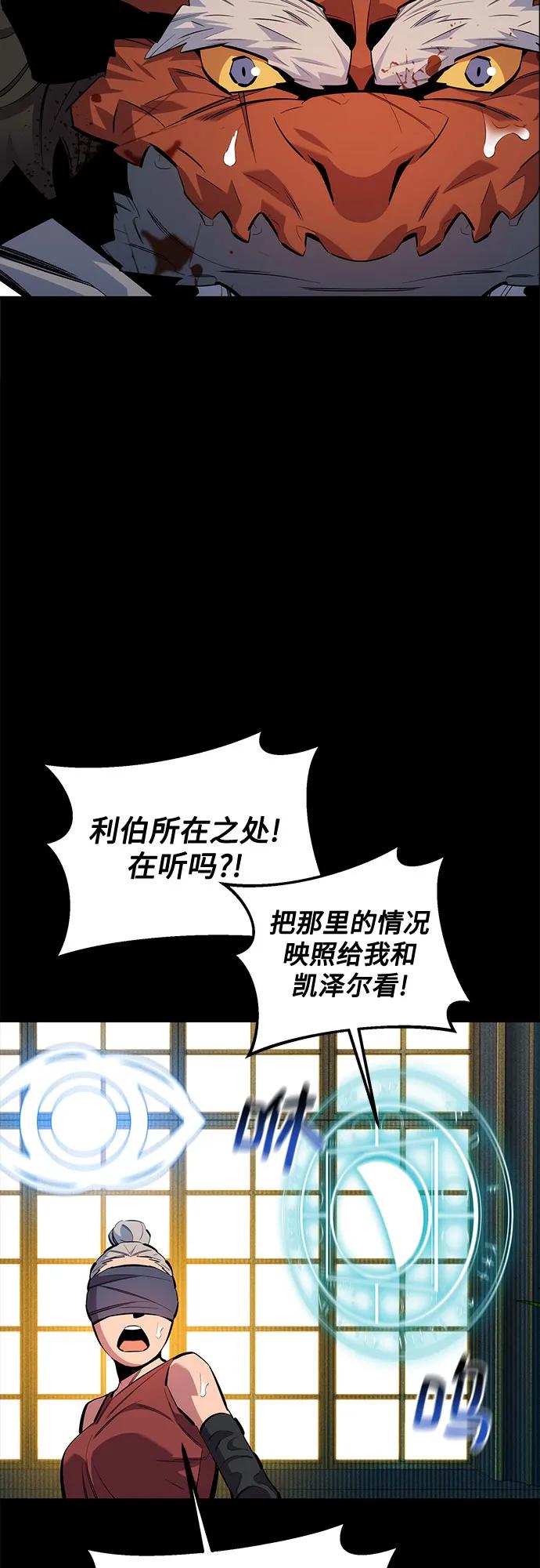 用分身自动狩猎 [第126话] 不规则的存在 第23页