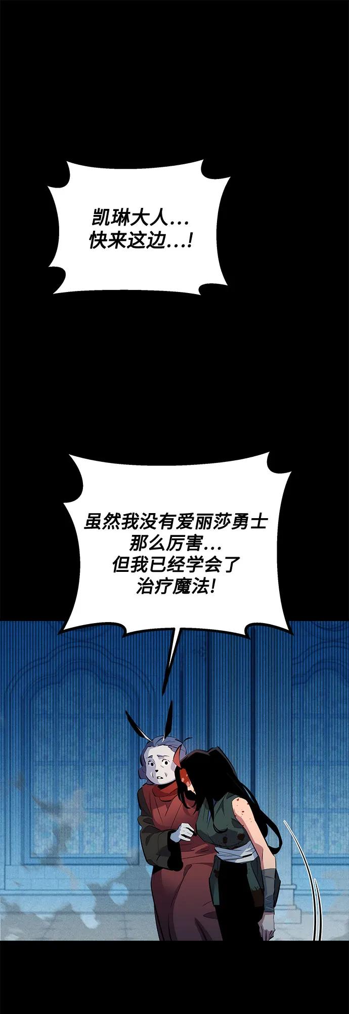 用分身自动狩猎 [第126话] 不规则的存在 第2页