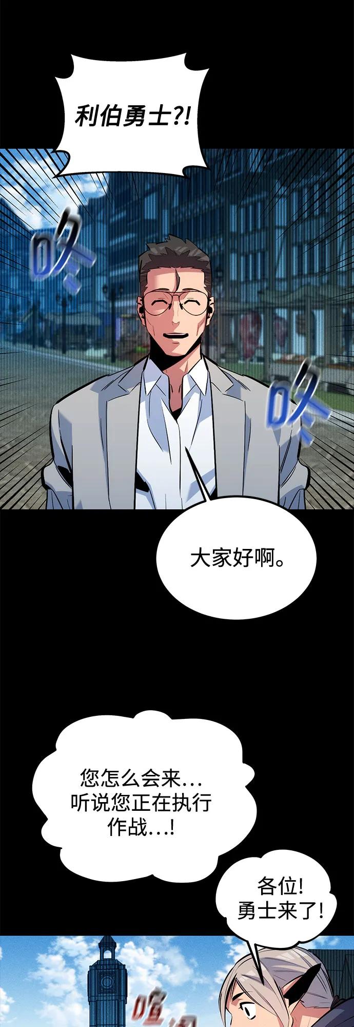 用分身自动狩猎 [第126话] 不规则的存在 第71页
