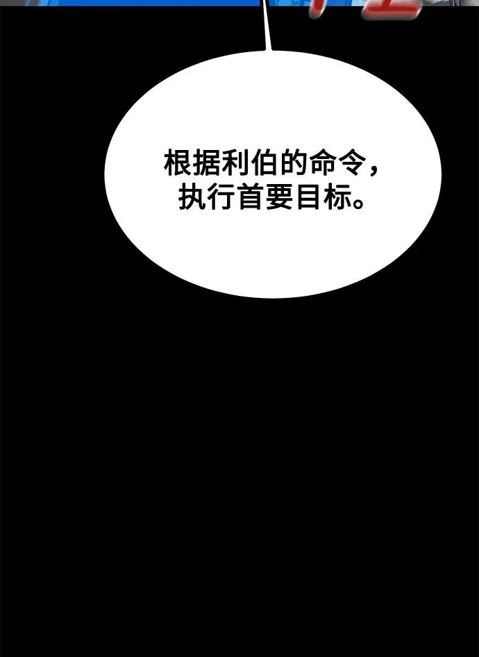 用分身自动狩猎 [第126话] 不规则的存在 第68页