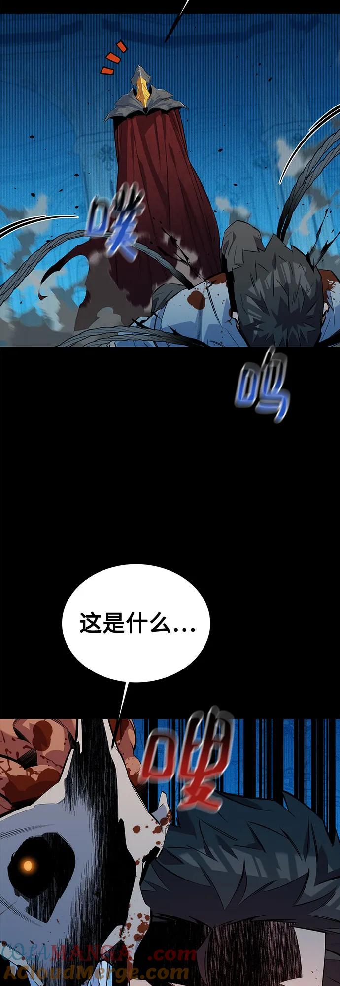 用分身自动狩猎 [第126话] 不规则的存在 第58页