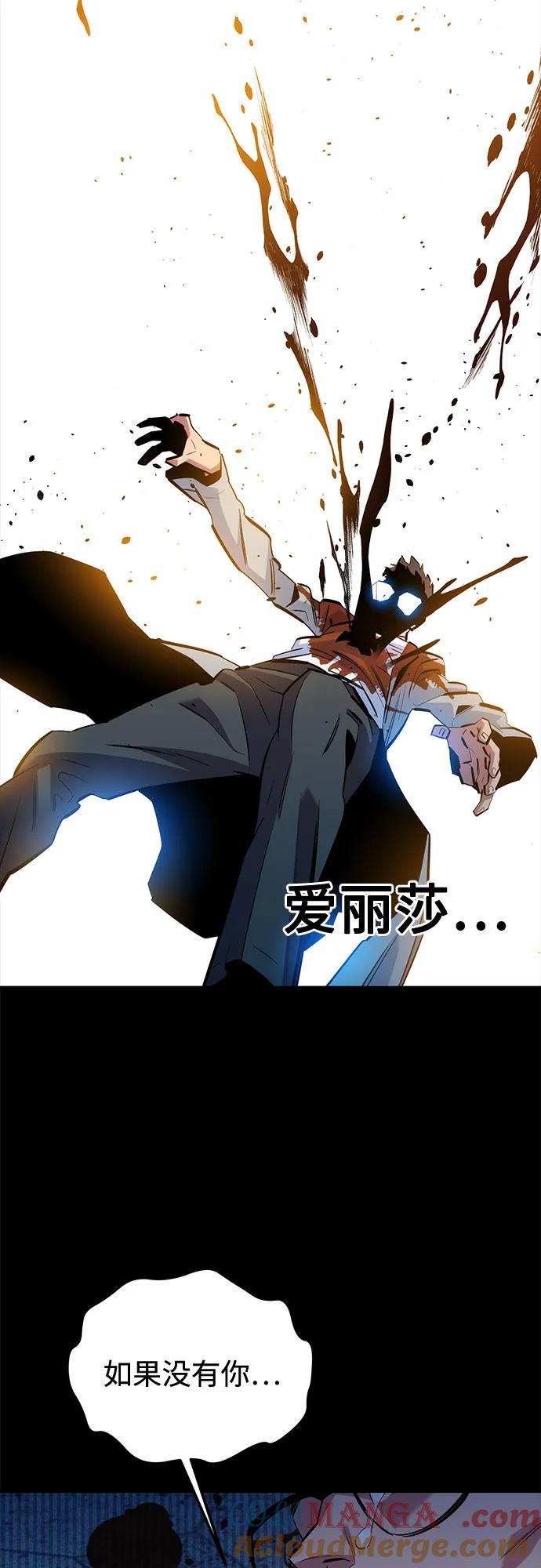 用分身自动狩猎 [第126话] 不规则的存在 第52页
