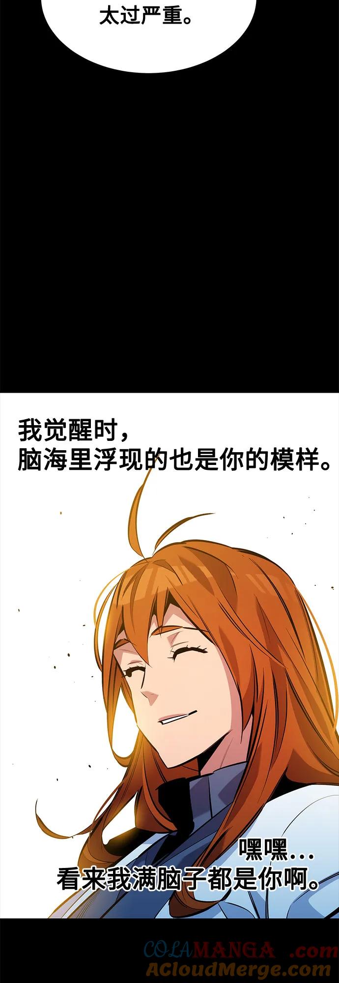 用分身自动狩猎 [第126话] 不规则的存在 第49页