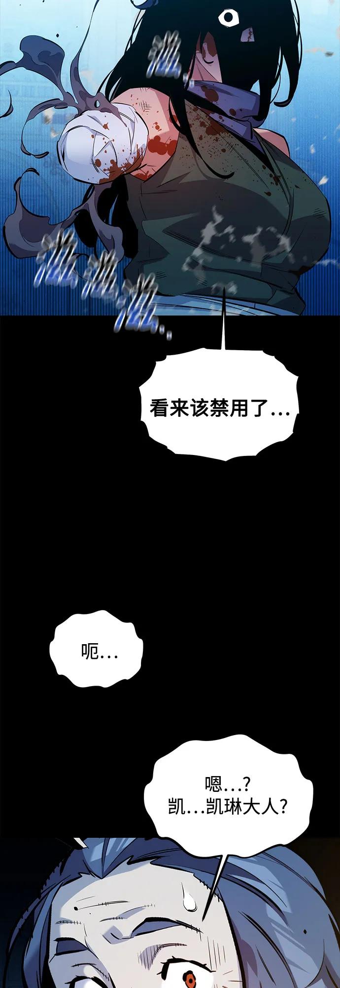 用分身自动狩猎 [第126话] 不规则的存在 第6页