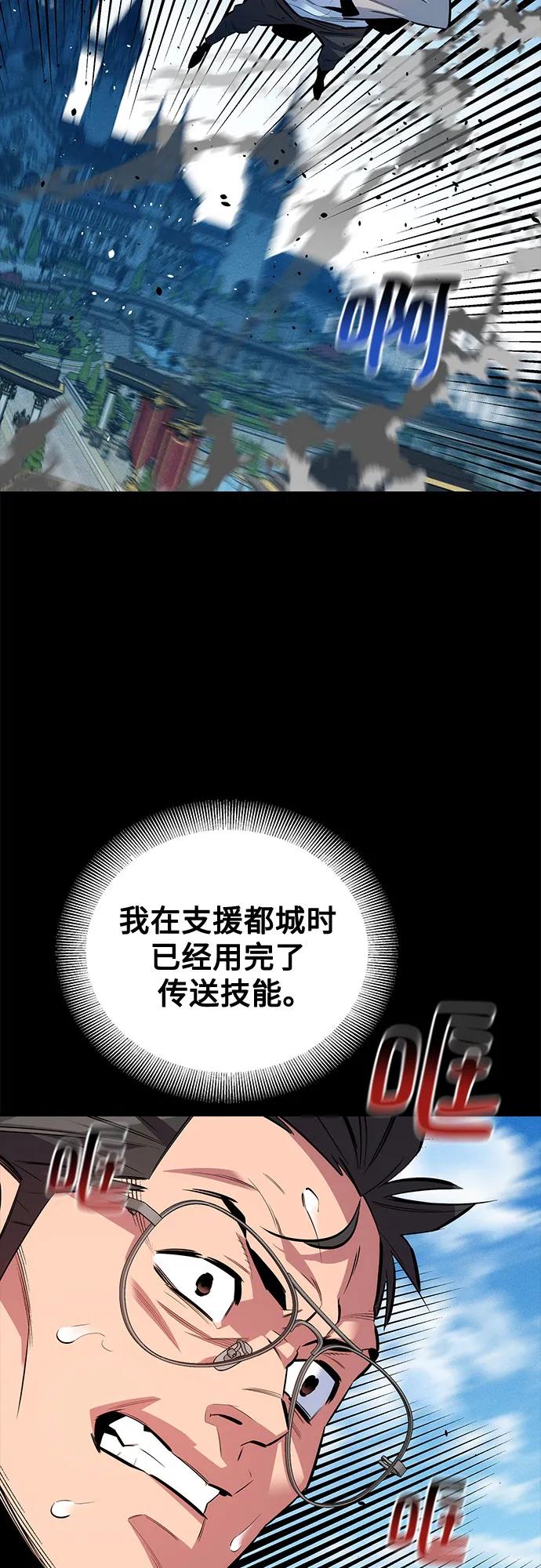 用分身自动狩猎 [第126话] 不规则的存在 第27页