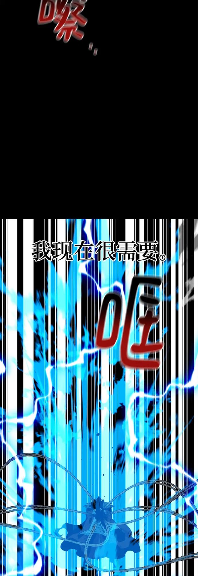 用分身自动狩猎 [第126话] 不规则的存在 第65页