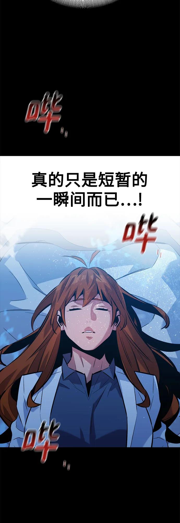 用分身自动狩猎 [第126话] 不规则的存在 第32页