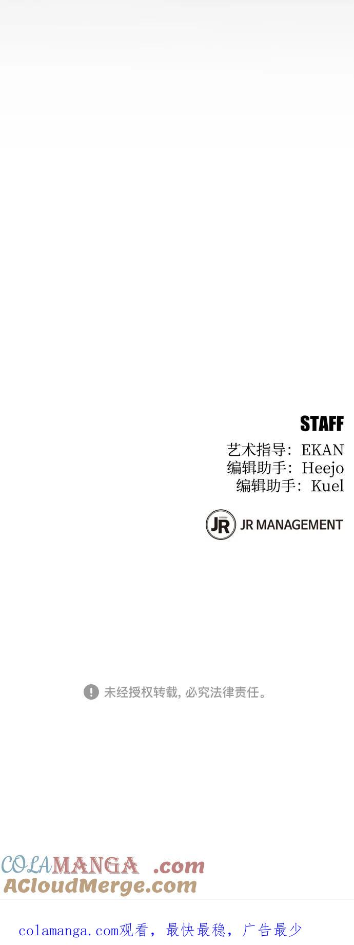用分身自动狩猎 [第126话] 不规则的存在 第76页