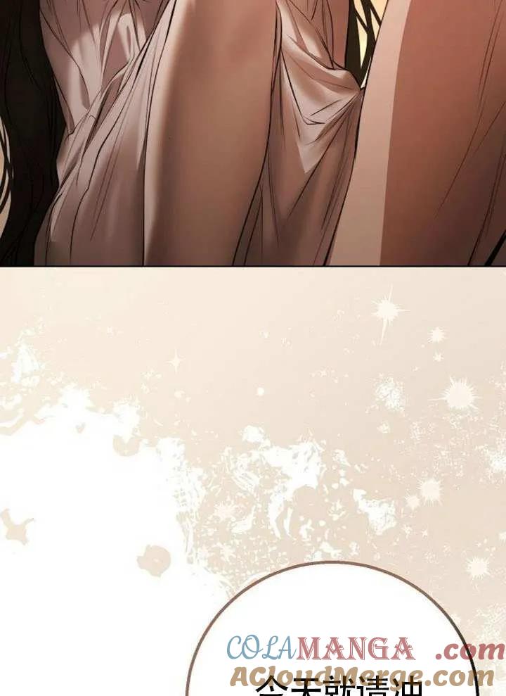 请教我欲望 - 第13话 - 第29张图