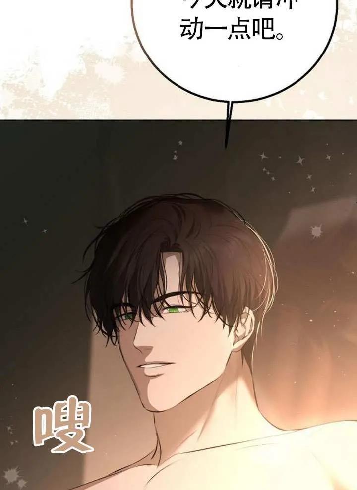 请教我欲望 - 第13话 - 第30张图