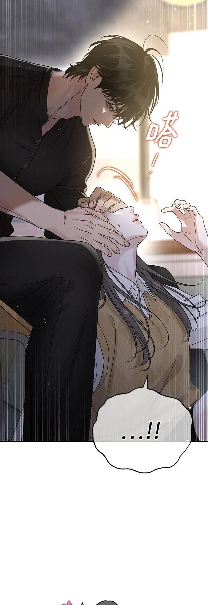 《利己恋爱论》第13话 第33页
