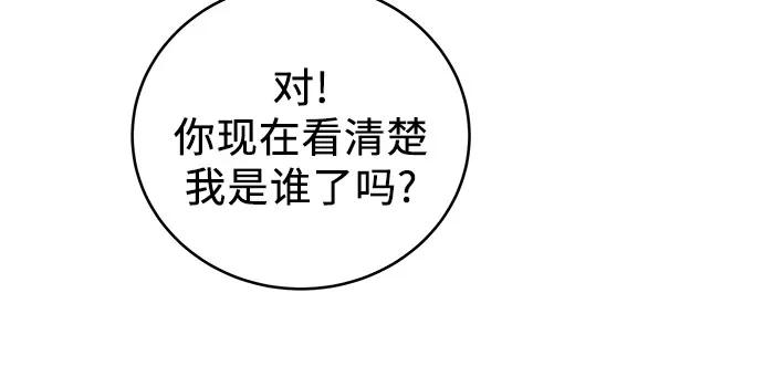《利己恋爱论》第13话 第54页