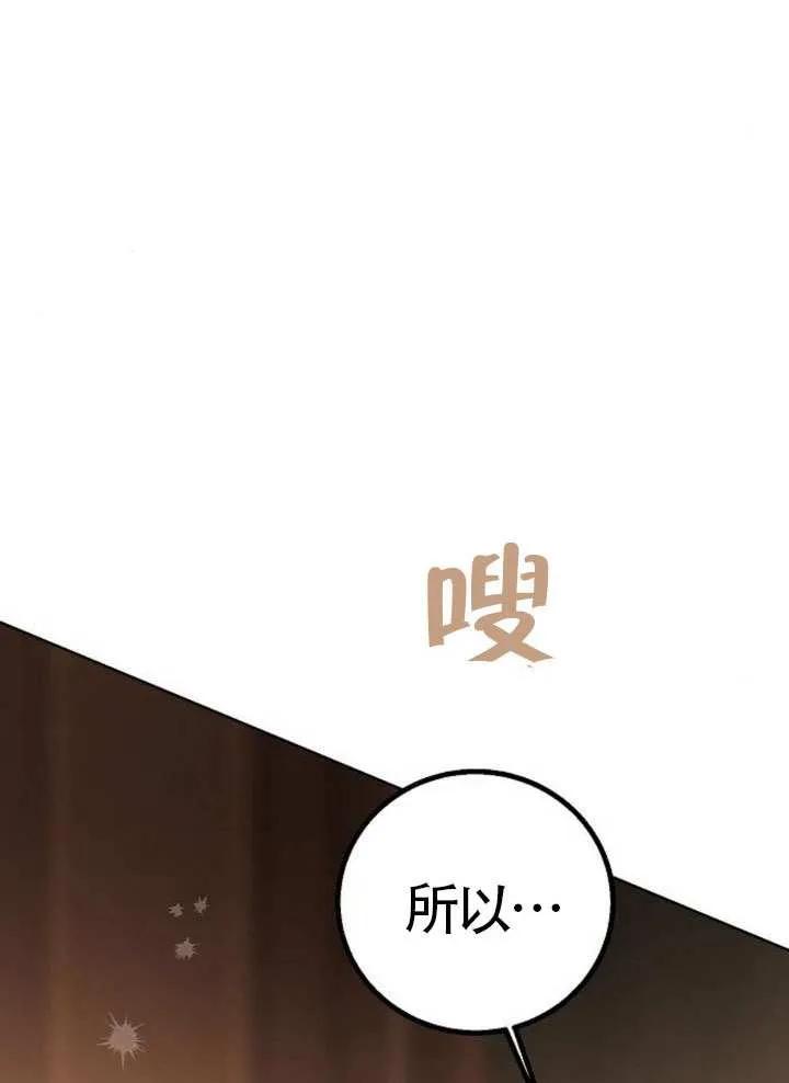 请教我欲望 - 第13话 - 第27张图