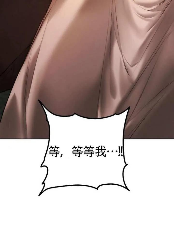 请教我欲望 - 第13话 - 第26张图