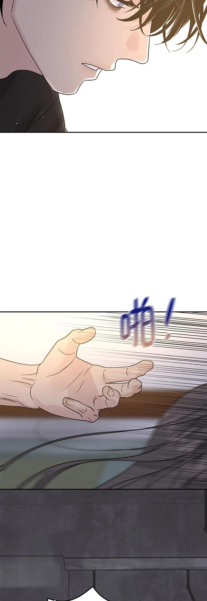 《利己恋爱论》第13话 第35页