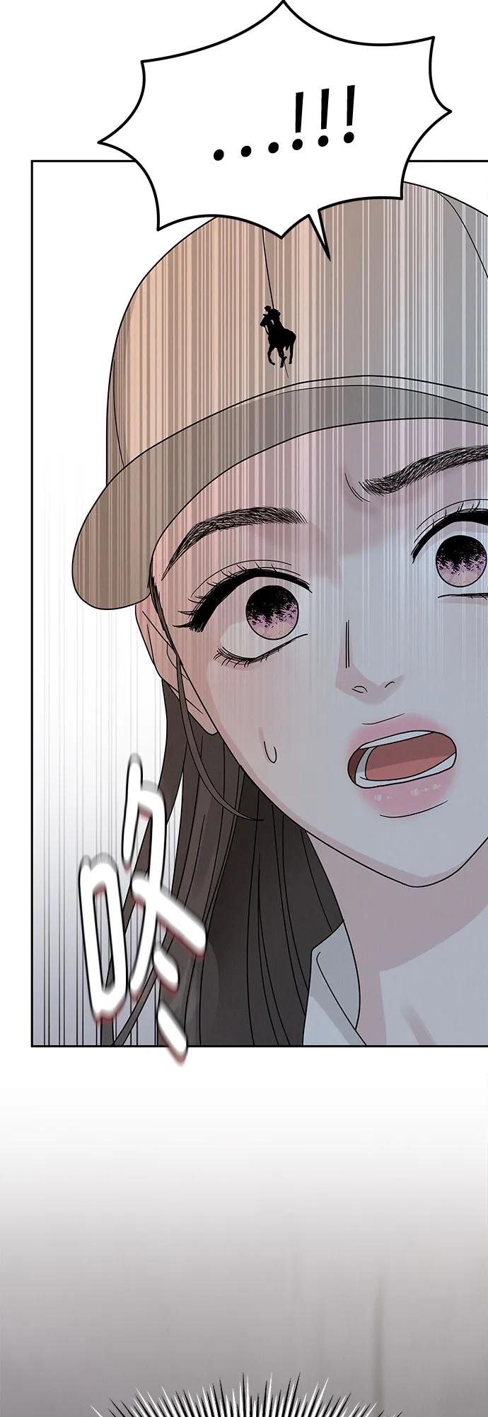 《利己恋爱论》第13话 第15页