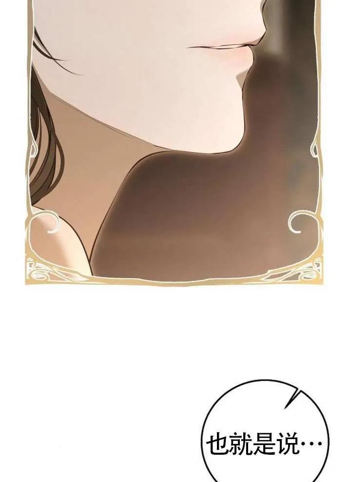 请教我欲望 - 第13话 - 第11张图