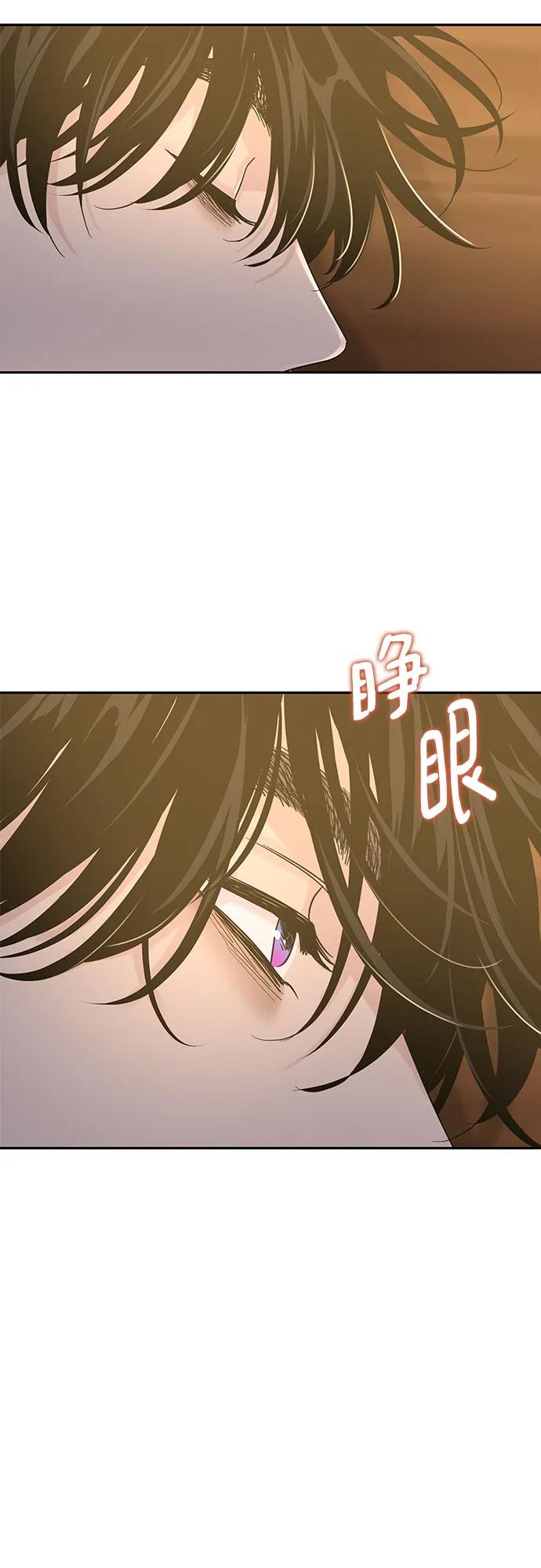 《利己恋爱论》第13话 第27页