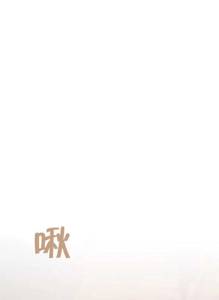 请教我欲望 - 第13话 - 第24张图